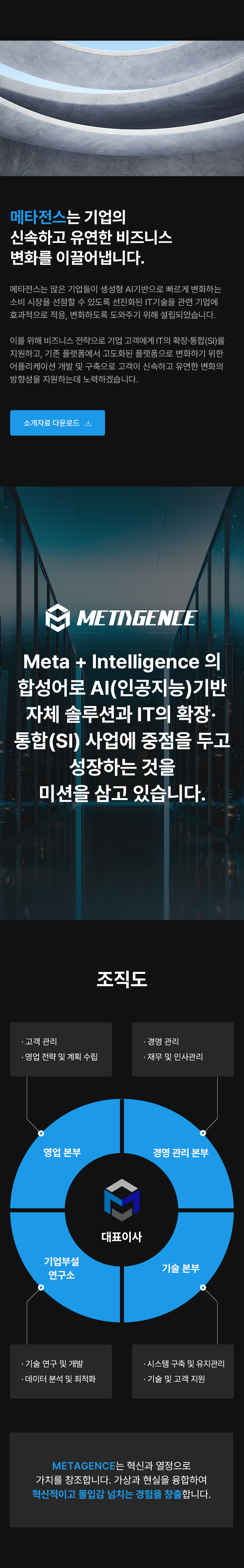 회사소개