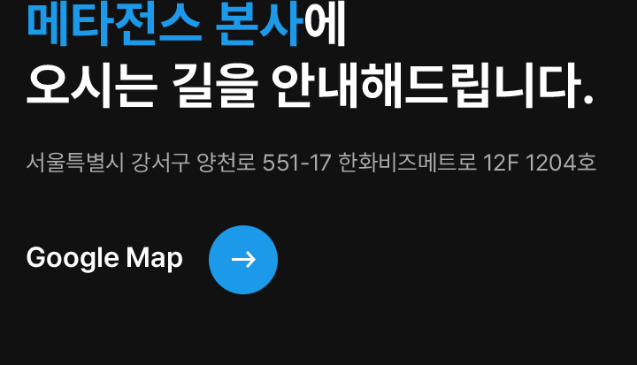 오시는 길